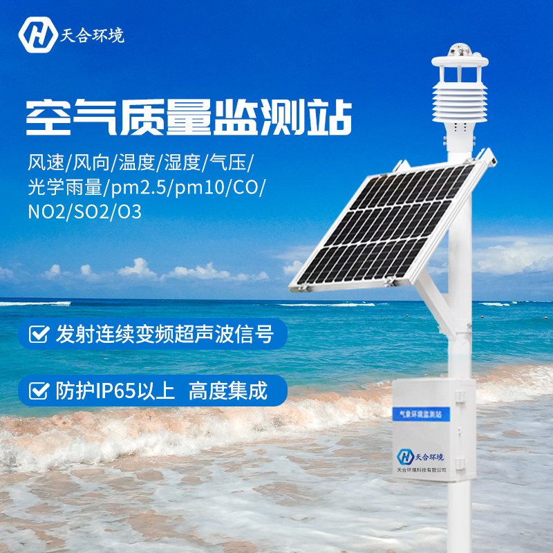 氣象監(jiān)測設(shè)備在生活當(dāng)中有哪些實(shí)際應(yīng)用？