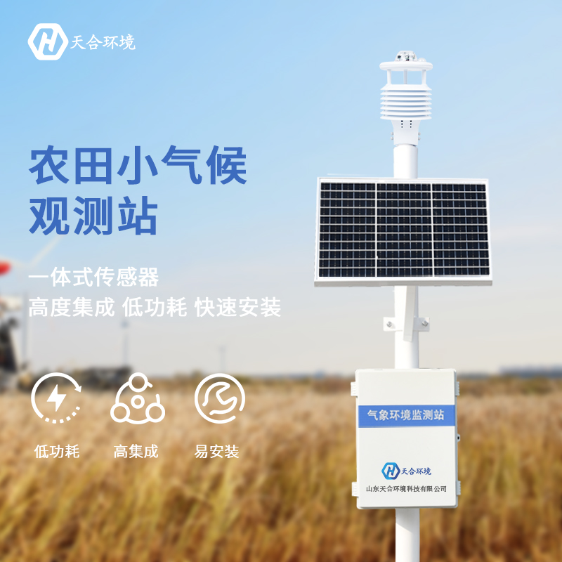 新型自動氣象站就是超聲波氣象站嗎？有什么意義嗎？