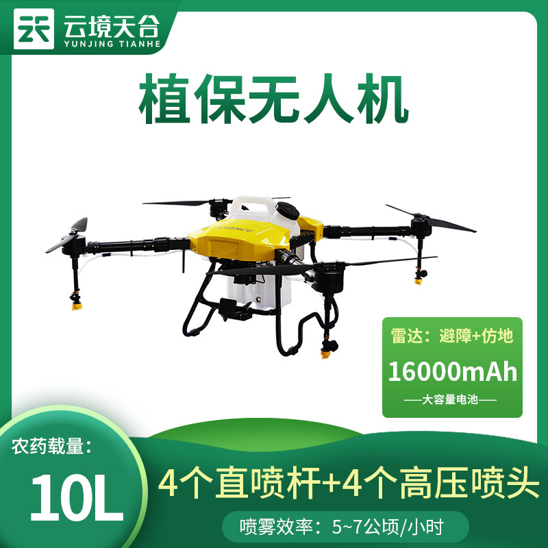 打藥無人機(jī)