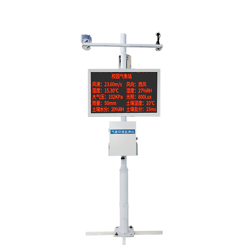 科普型校園氣象站