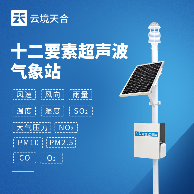 想了解自動小型氣象站報價？先看這 5 個關(guān)鍵選購指標