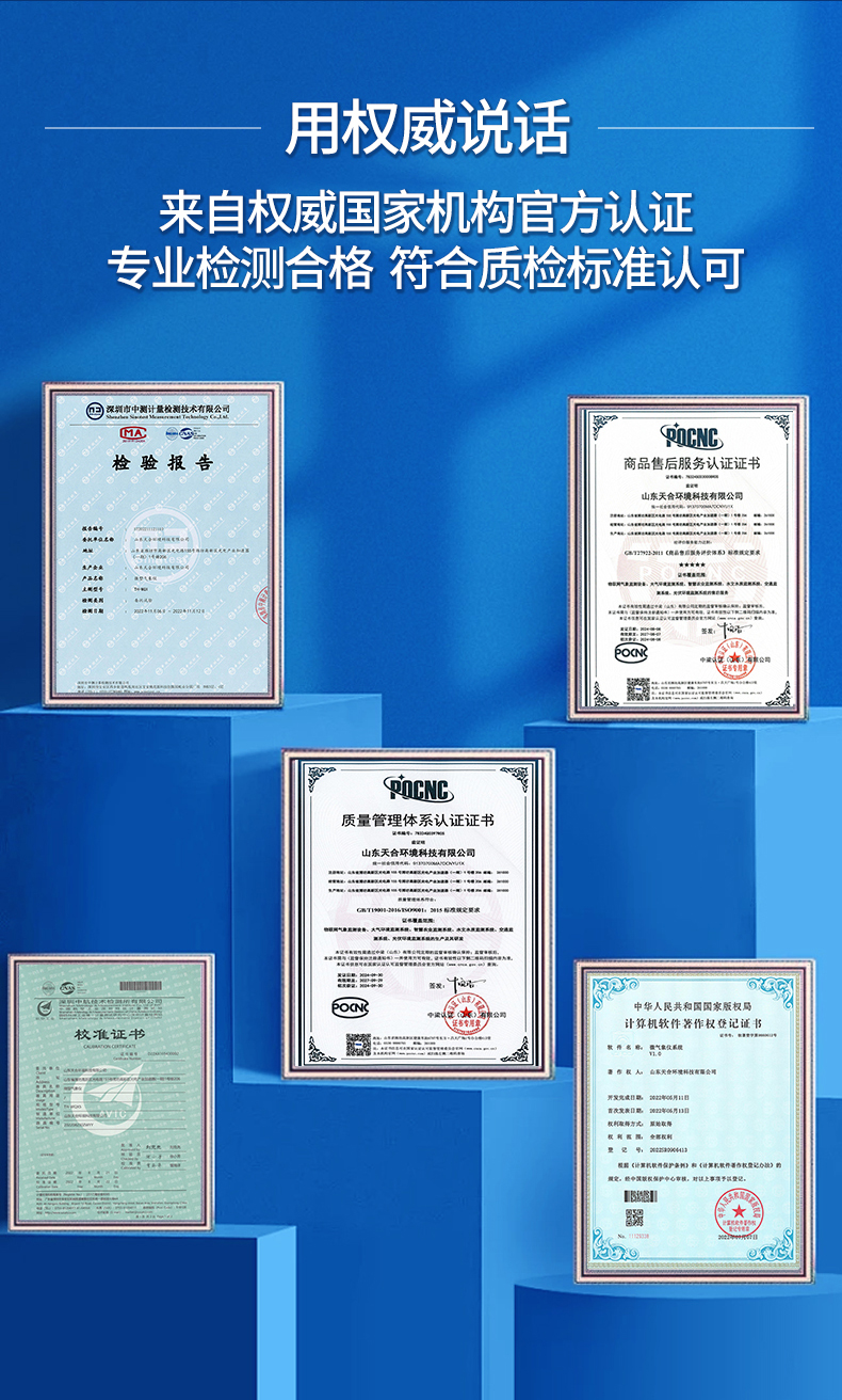 云境天合質(zhì)量認(rèn)證