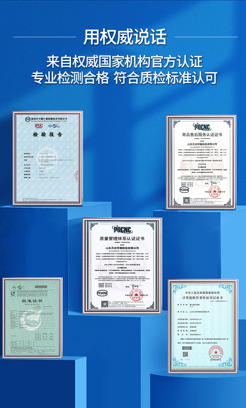 云境天合廠商具備多項質(zhì)量管理與體系認證