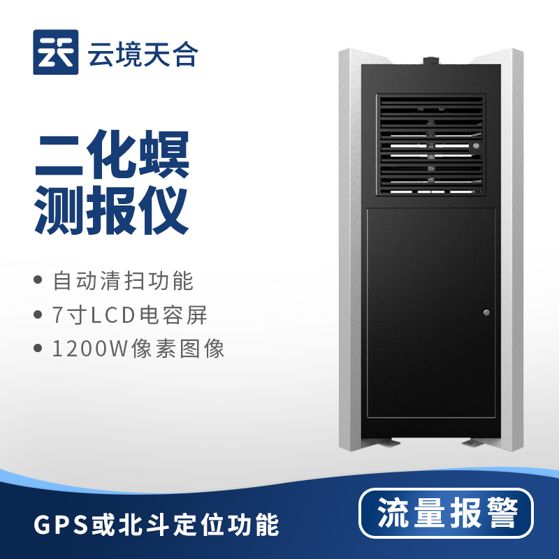 二化螟蟲害監(jiān)測系統(tǒng)：綠色高效的防蟲害設(shè)備