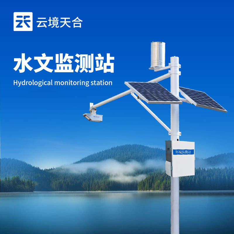 雷達水位監(jiān)測站怎么選？2026 高性價比型號及安裝方法