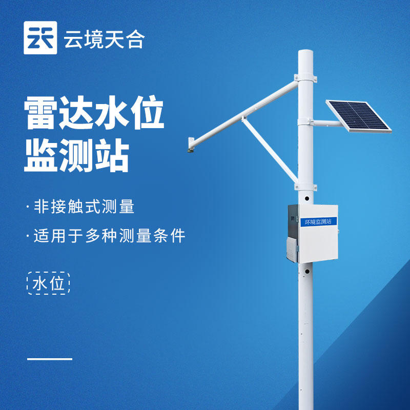 不同場景怎么挑選水位監(jiān)測站？農業(yè) / 交通 / 水利選型對照表